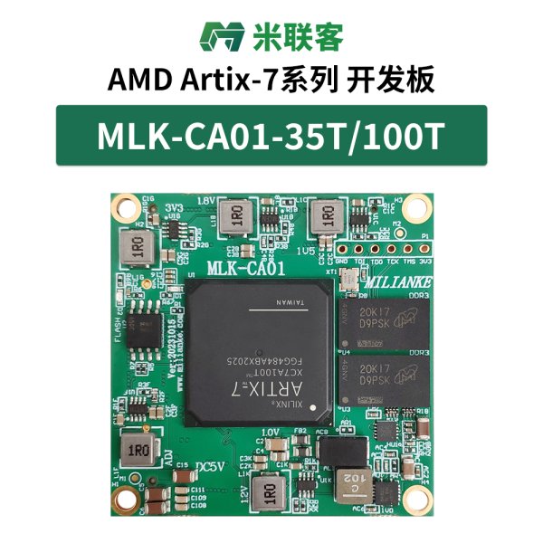 米聯(lián)客MLK-CA01 MA703-35T 100T XILINX FPGA核心板 Artix7 484