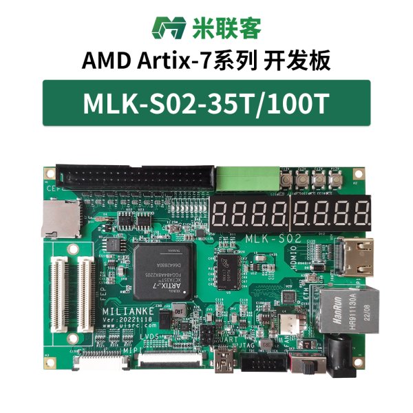 米聯(lián)客MLK-S02-35T/100T XILINX FPGA開發(fā)板Artix-7入門學(xué)習(xí)板