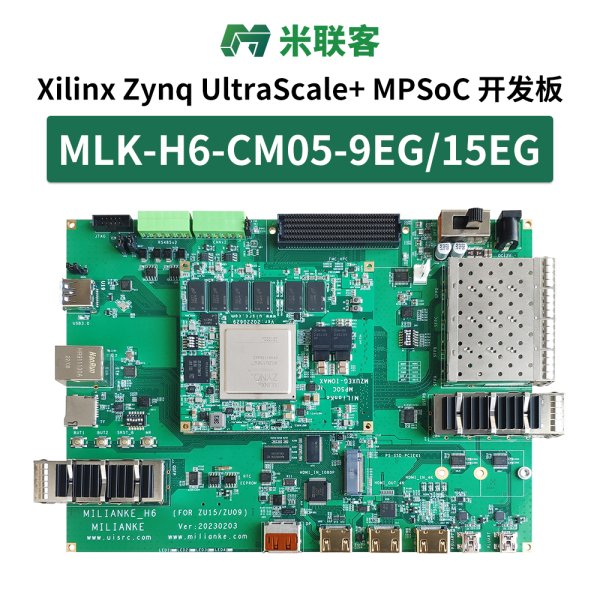 米聯(lián)客MLK-H6-ZU9EG/15EG FPGA開發(fā)板Xilin Zynq MPSOC FMC HPC 4K