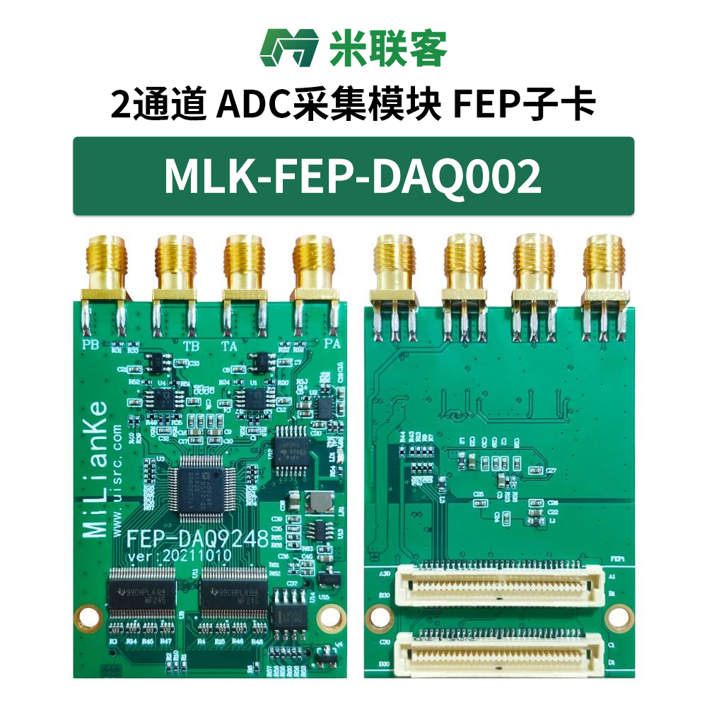 米聯(lián)客DAQ002-9248 14bit 20/65M ADC輸入范圍-5V~ +5V開發(fā)板配套