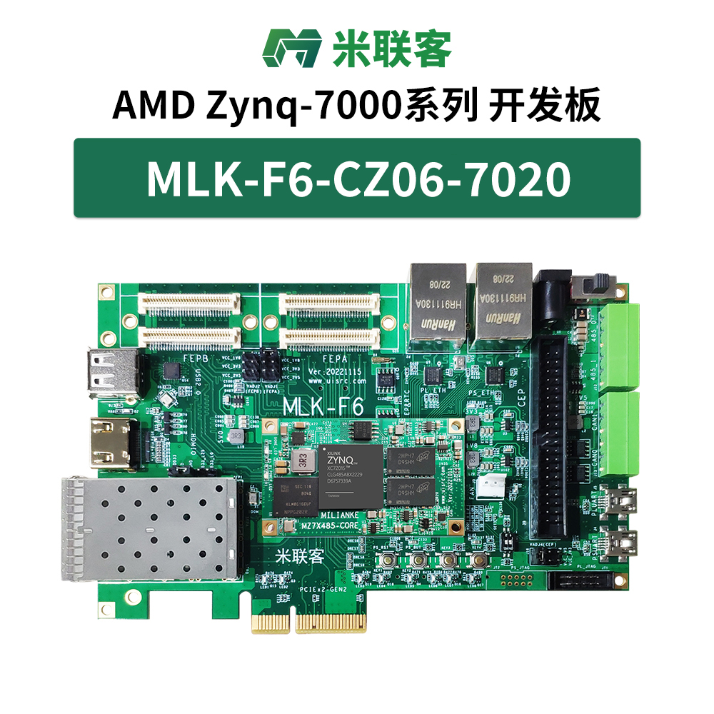米联客MLK-F6-7015/7020 XILINX FPGA开发板Zynq PCIE 7000 7010_常州米