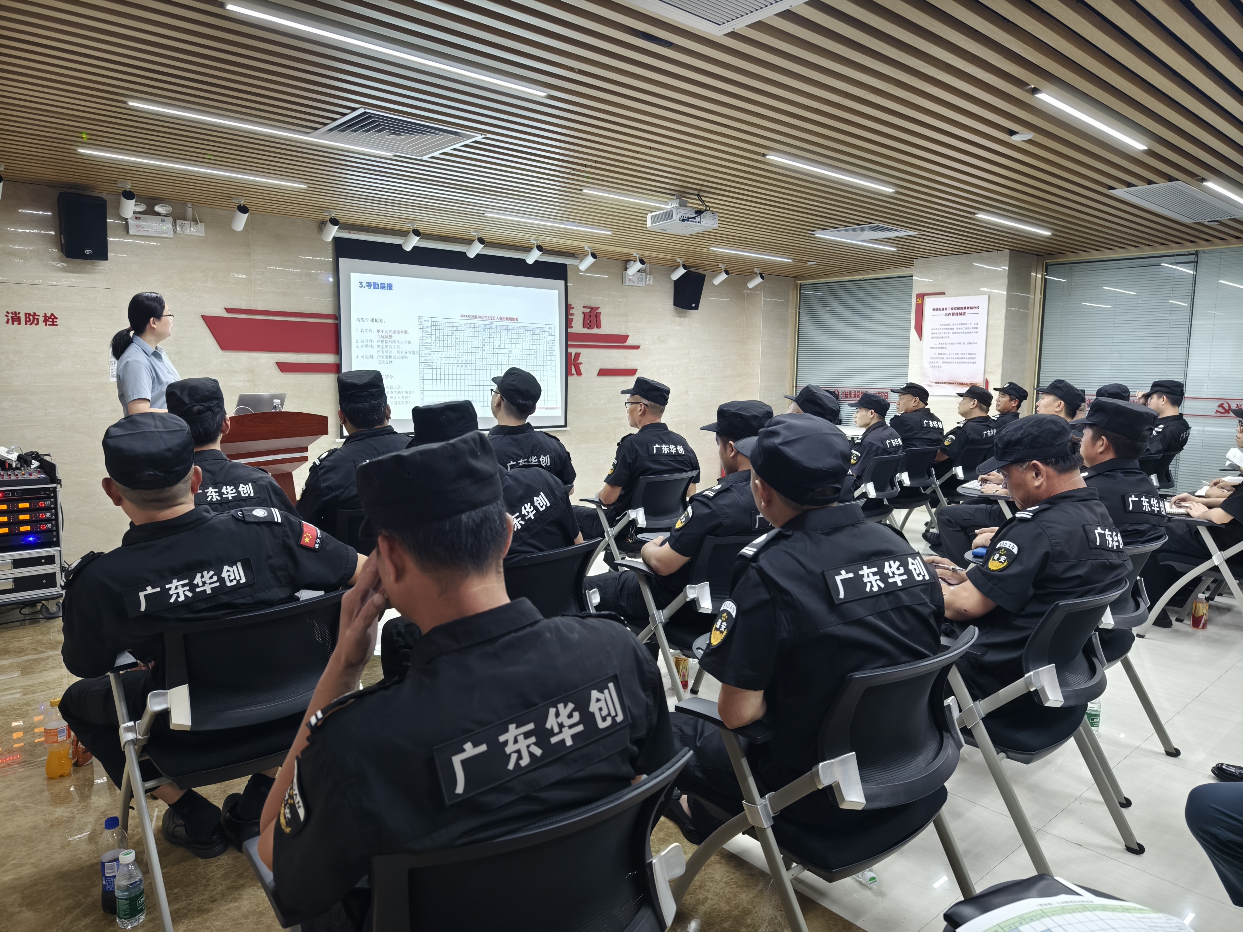 广东华创保安服务有限公司