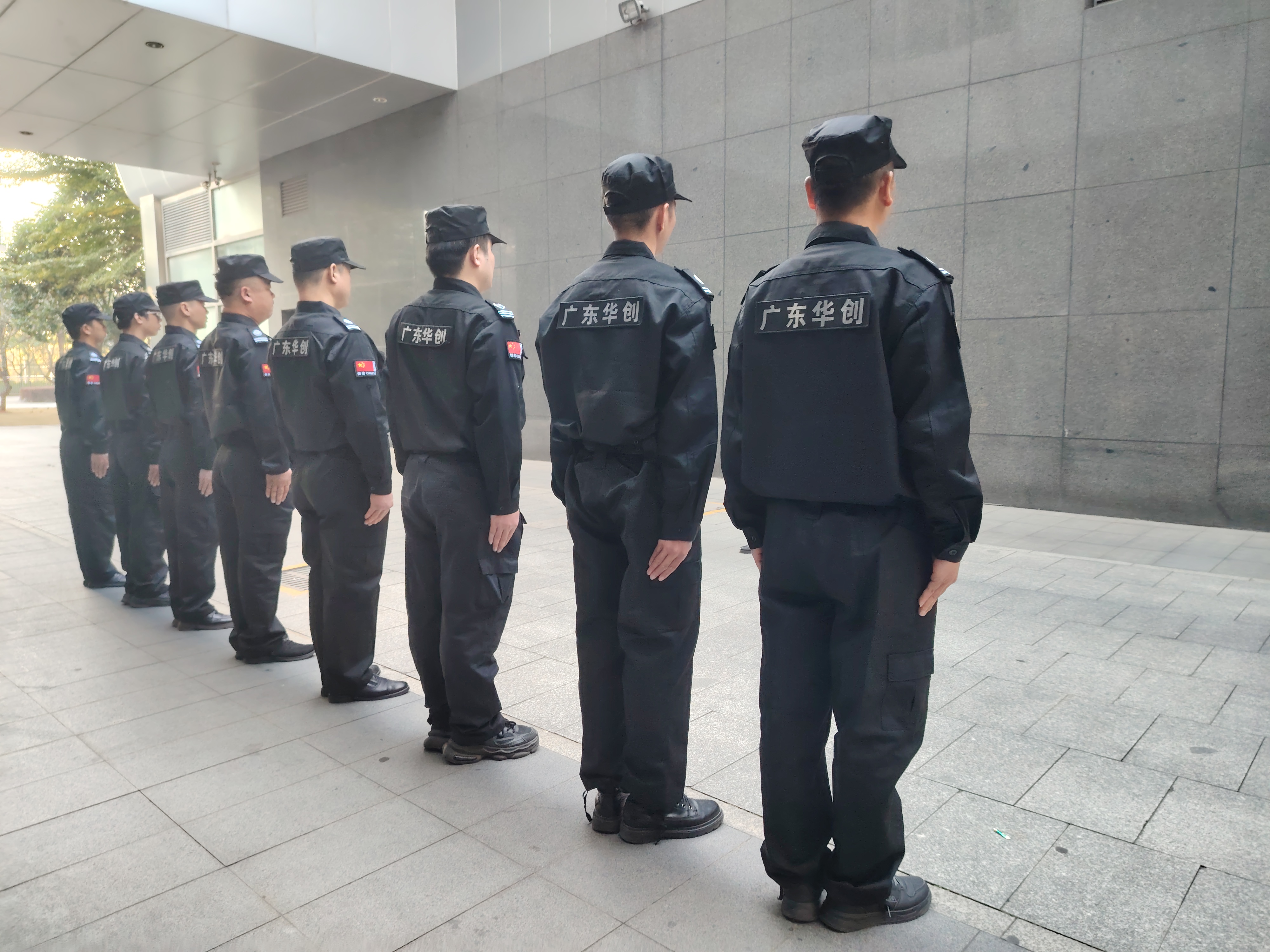 廣東華創(chuàng)保安服務有限公司