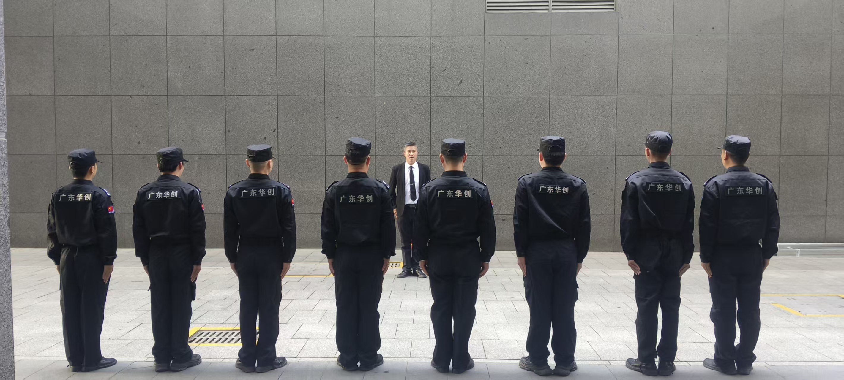 广东华创保安服务有限公司