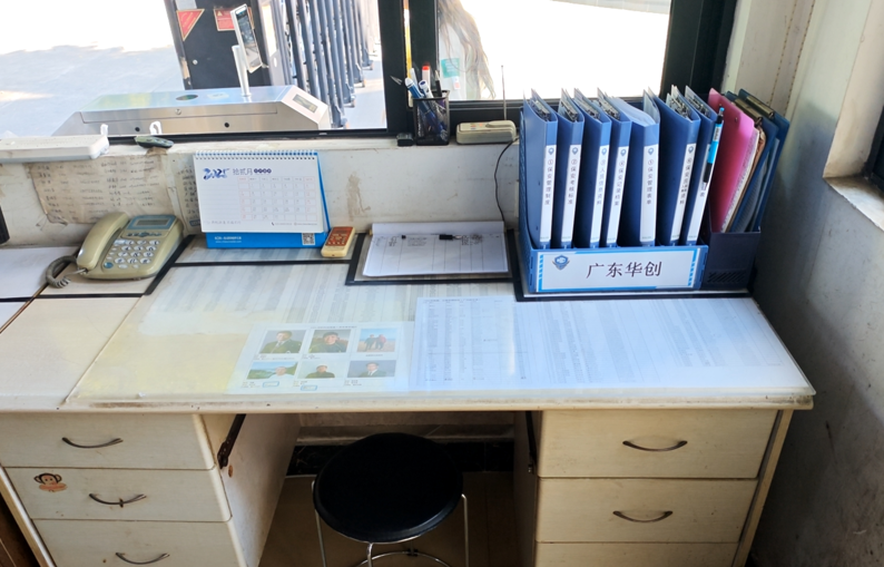 广东华创保安服务