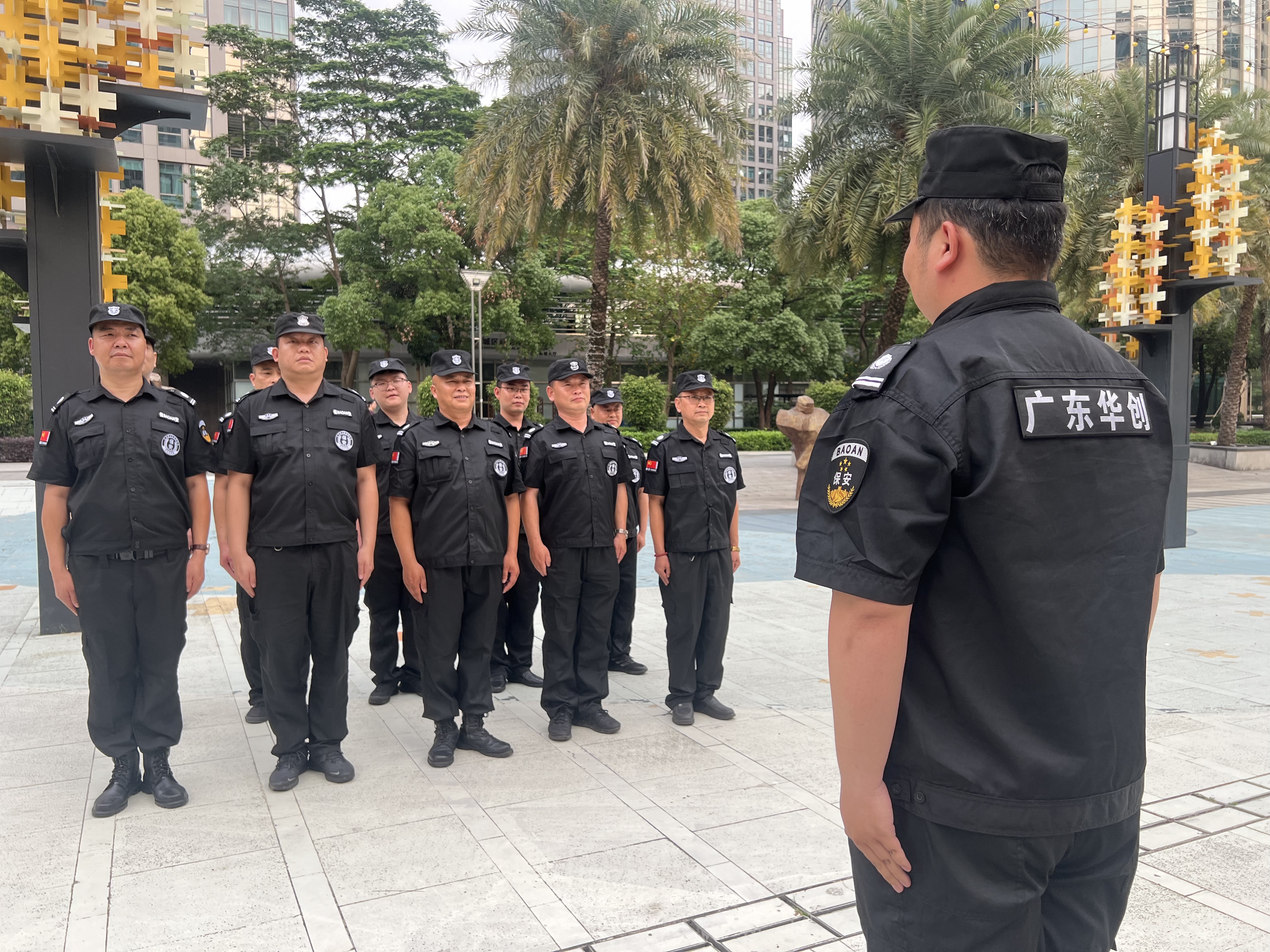 广东华创保安服务有限公司