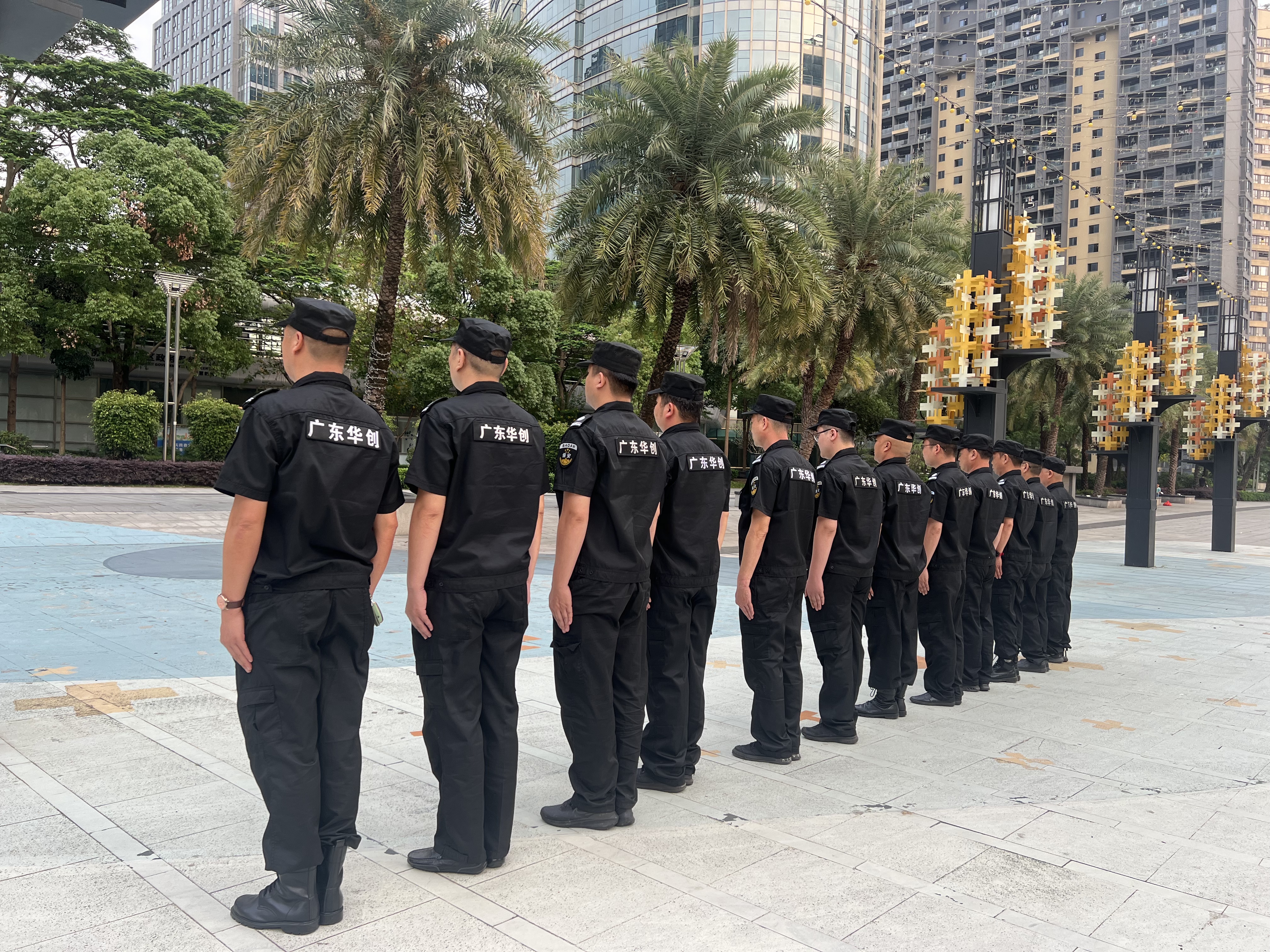 广东华创保安服务有限公司