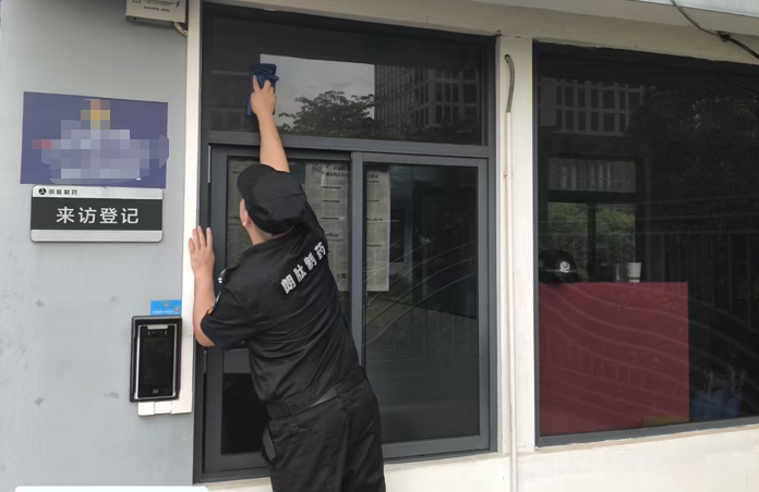 广东华创保安服务有限公司