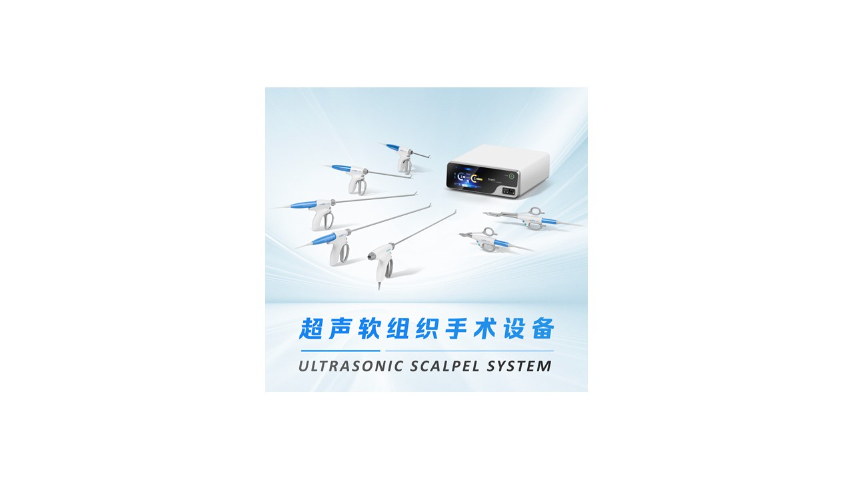 智能超声刀解决方案,超声刀