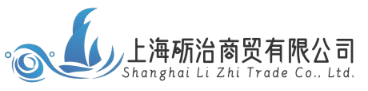 上海礪治商貿(mào)有限公司