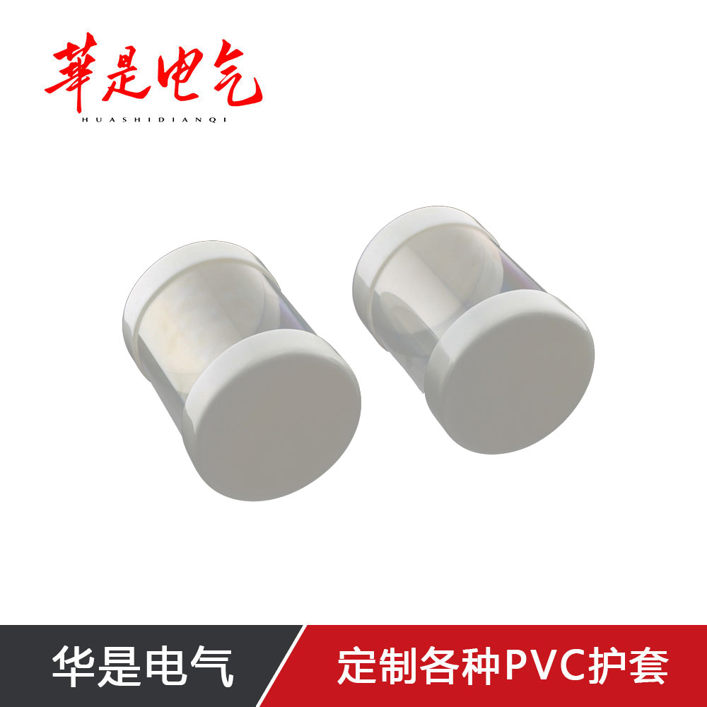 PVC端子護套