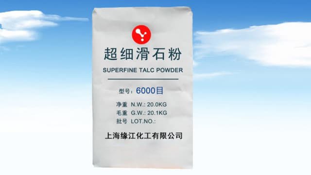 遼寧造紙級滑石粉零售 上海緣江化工供應(yīng)