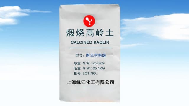 遼寧超白煅燒高嶺土指標