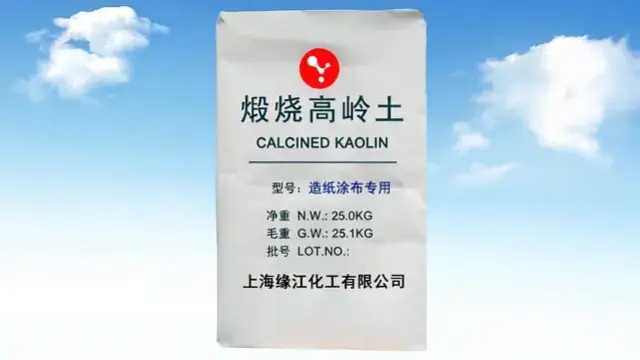 北京煅燒高嶺土指標,煅燒高嶺土