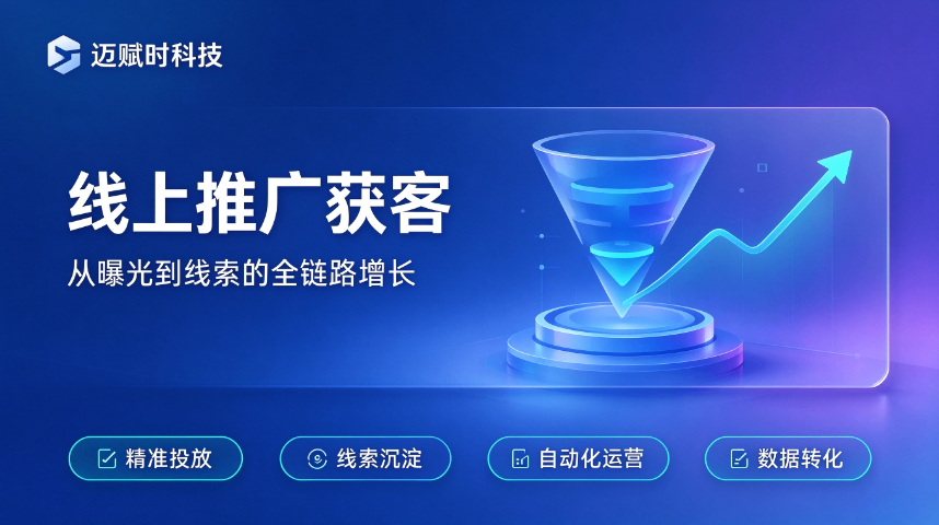 咨询线上推广怎么收费,线上推广