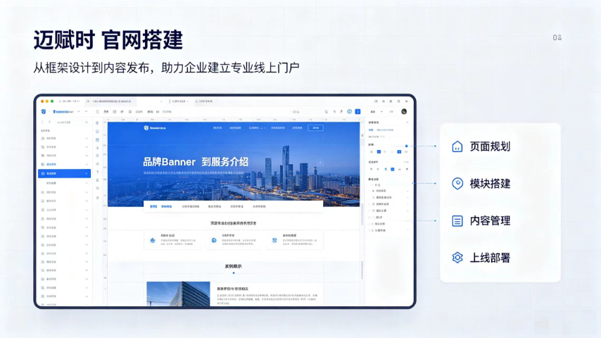 宿迁品牌企业官网制作,企业官网制作