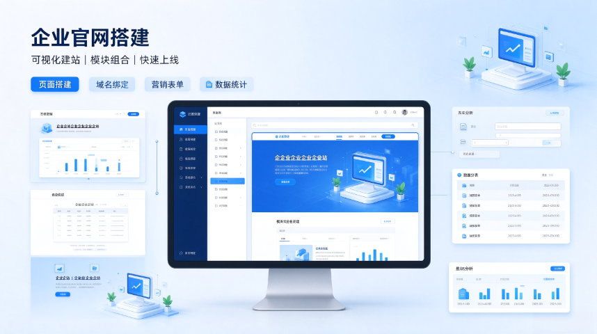 泗阳一站式企业官网制作电话多少,企业官网制作