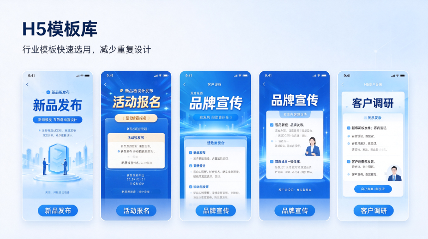 专业H5宣传页制作效果,H5宣传页制作
