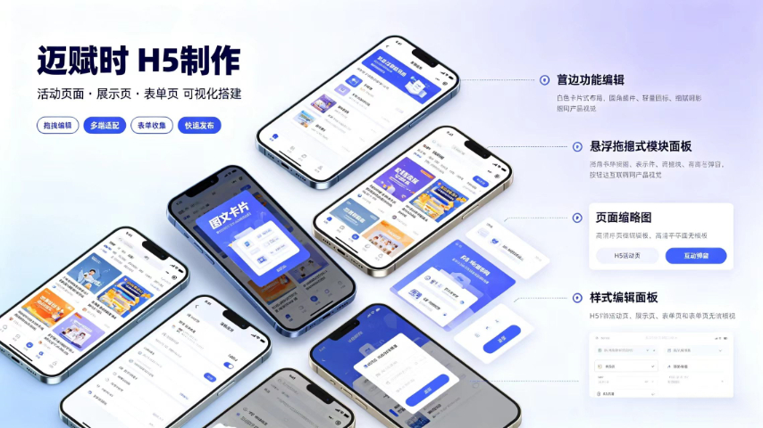 沛县咨询H5宣传页制作服务费,H5宣传页制作