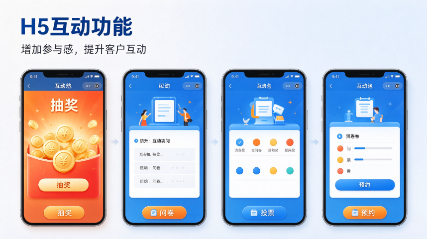 泗洪B端企业H5宣传页制作哪家靠谱,H5宣传页制作