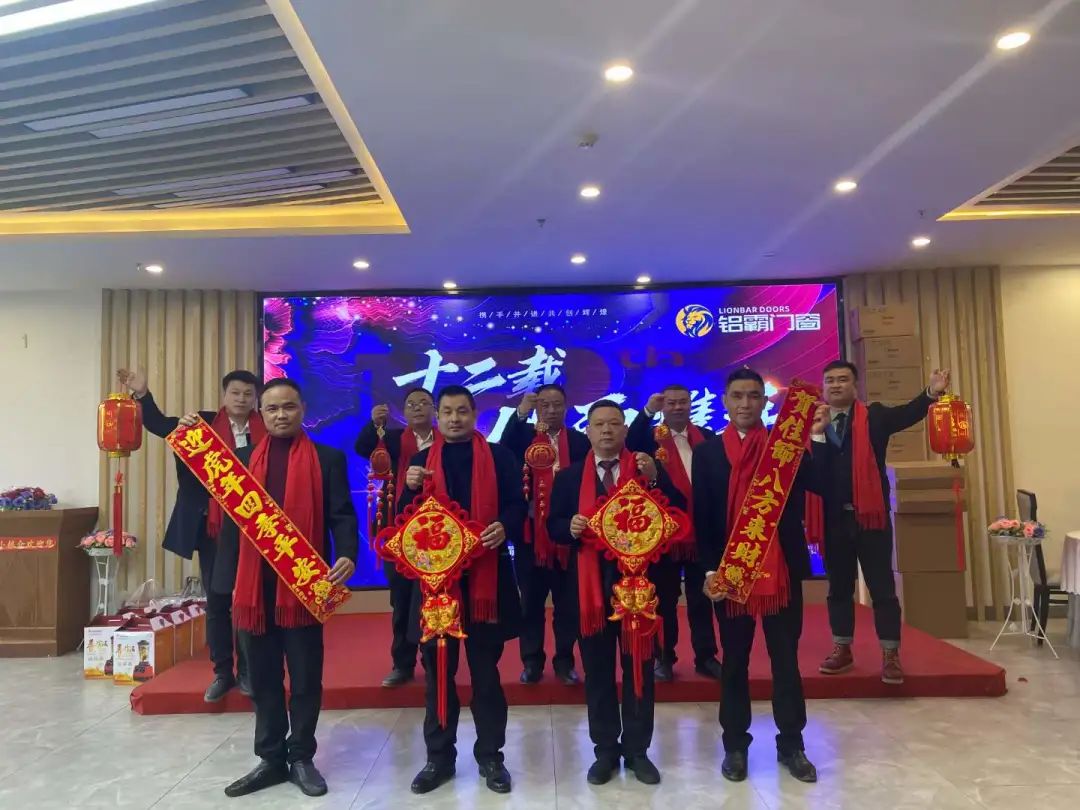 十二載風雨攜手，感恩有你同行！鋁霸門窗2021年終晚會暨12周年慶典盛大開啟