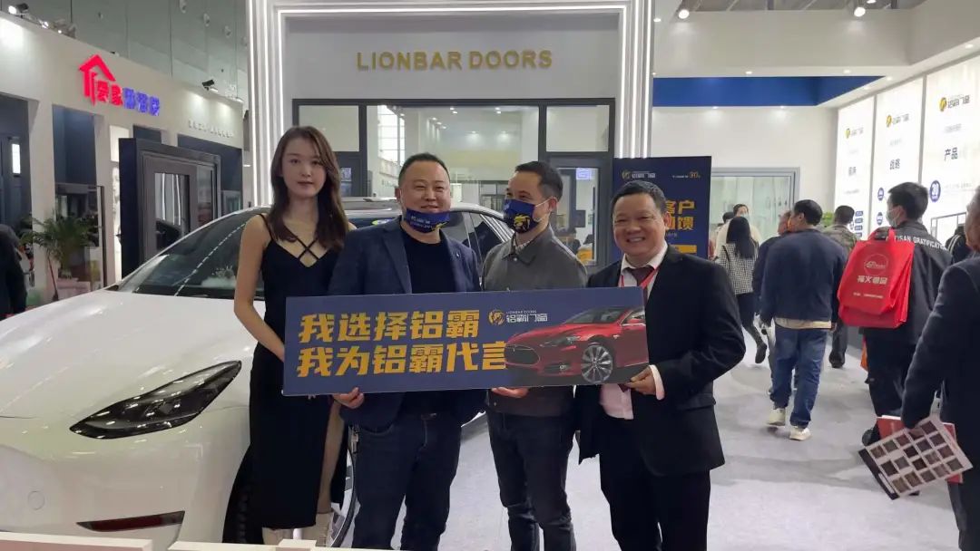 加盟鋁霸，喜提特斯拉！長沙建博會，鋁霸門窗火爆全場，簽約如潮！