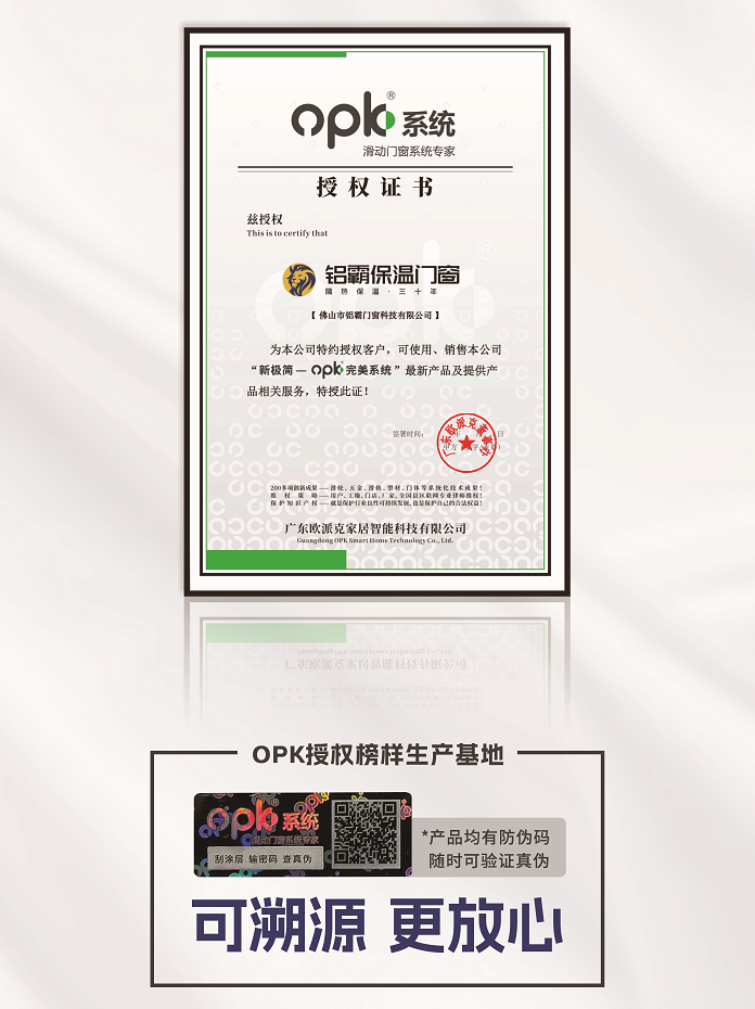 opk完美系統(tǒng)