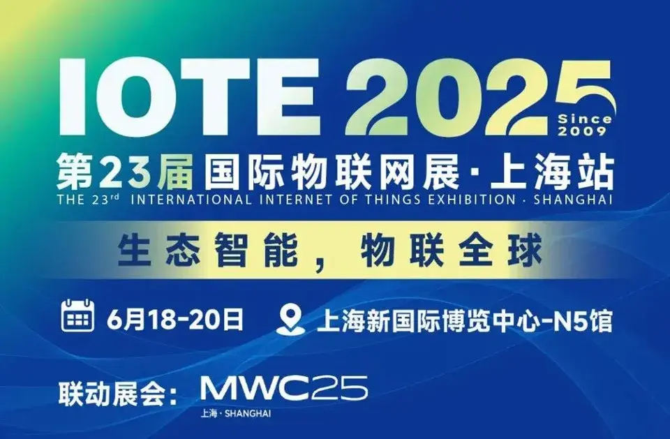 网柚未来智能亮相IOTE 2025！！！首发新品Wi-SUN工控智慧屏边缘网关 E03G