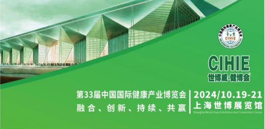 沃壹健康亮相中國國際健博會，展現(xiàn)負(fù)離子健康醫(yī)療新技術(shù)