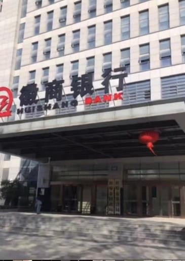 徽商銀行總部大樓