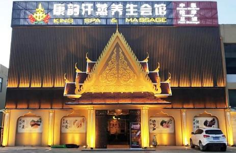 杭州康韻養(yǎng)生會所