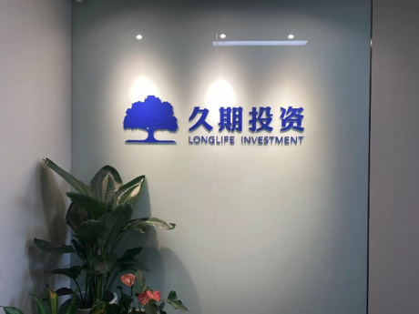 上海久期投資有限公司