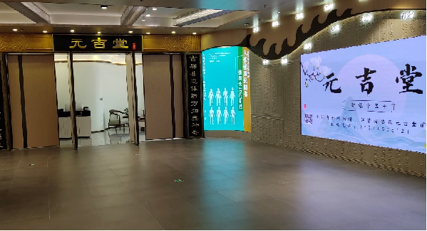 元吉堂智慧中醫(yī)