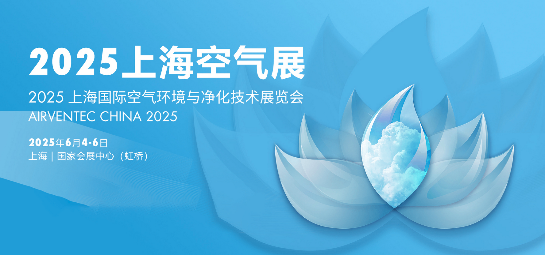 【世環(huán)會直擊】沃壹健康負離子賦能健康呼吸