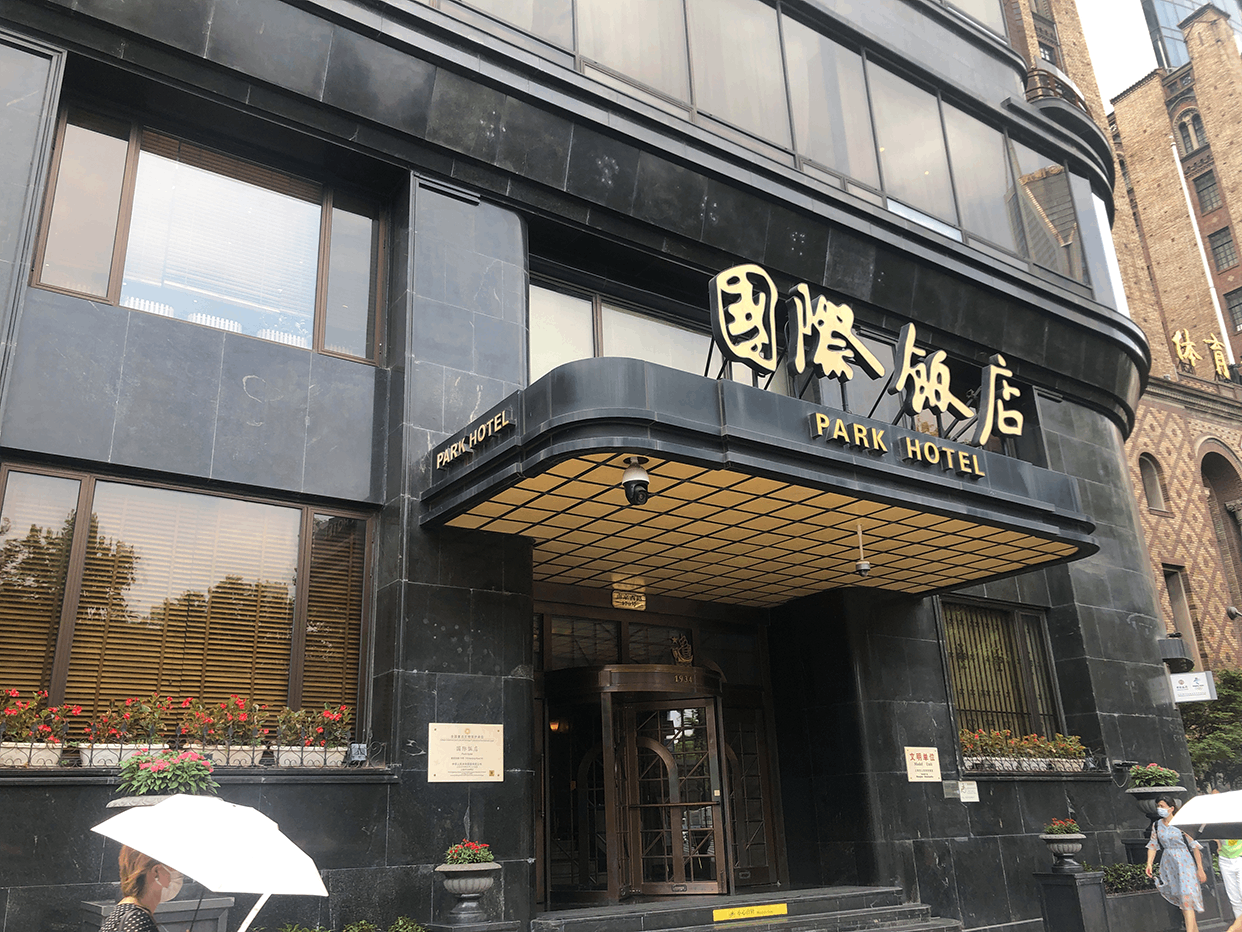 上海國際飯店
