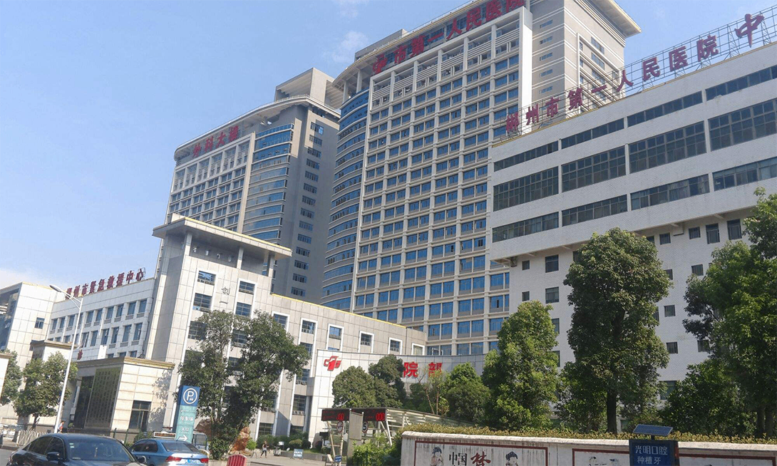 郴州市第一人民醫(yī)院