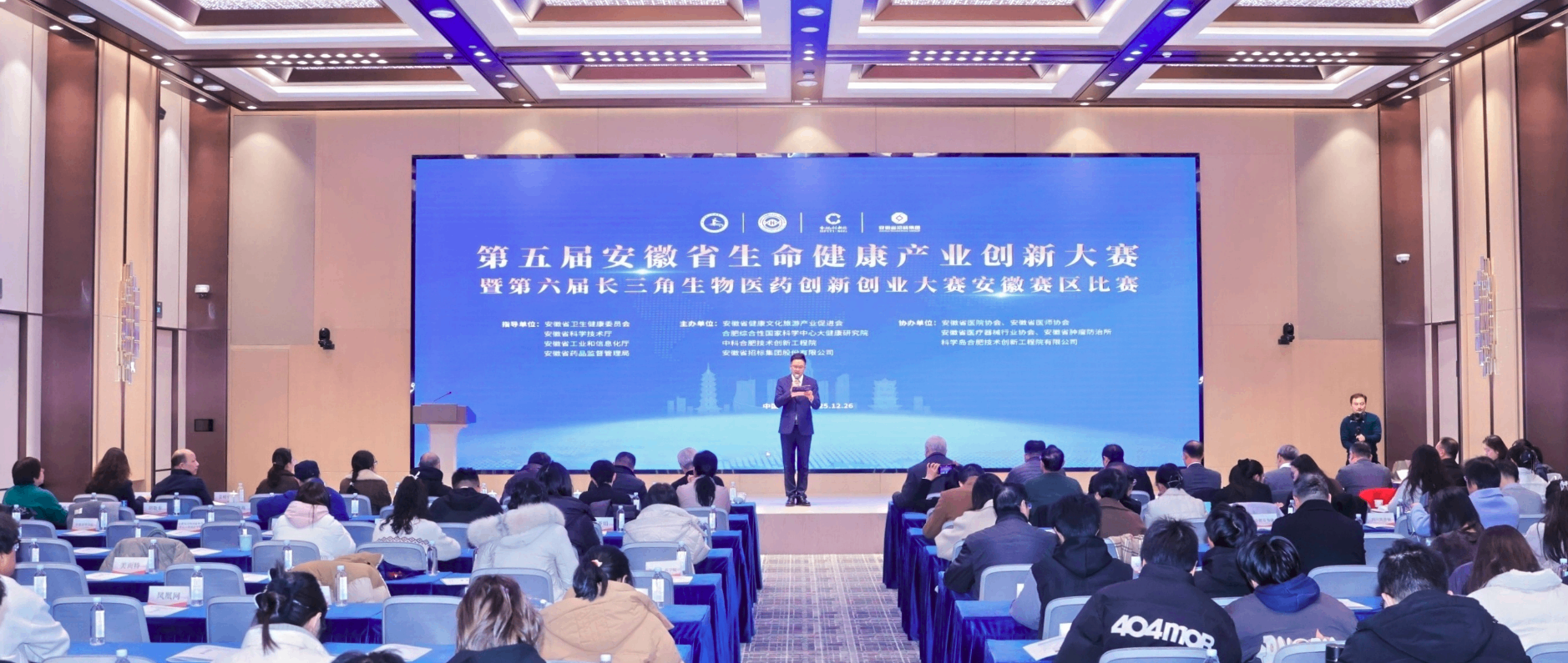 喜報(bào) | 沃壹健康榮獲第五屆安徽省生命健康產(chǎn)業(yè)創(chuàng)新大賽優(yōu)秀獎(jiǎng)