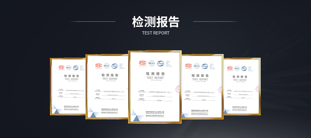 檢測(cè)報(bào)告