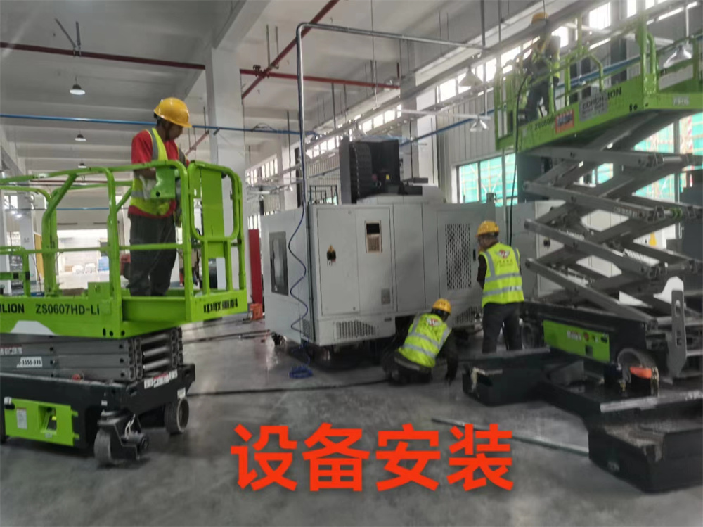 設(shè)備安裝