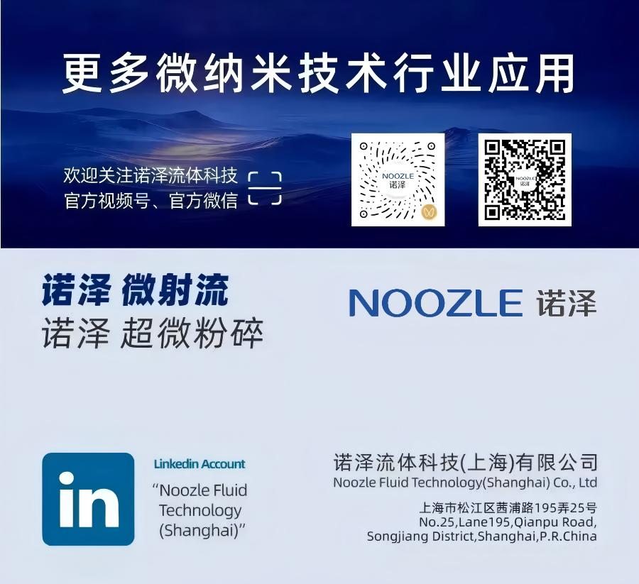 诺泽流体科技