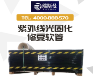 瑞斯曼新材料施工现场