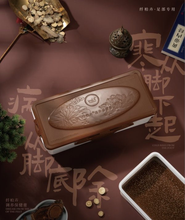 纖柏卉調養(yǎng)保健膏（足部）