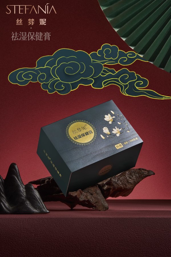 絲棼妮祛濕保健膏