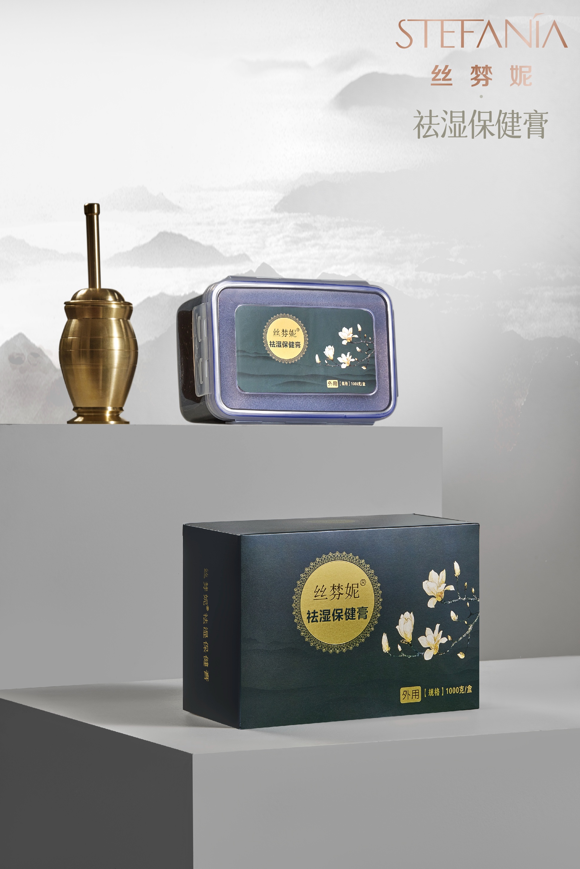 絲棼妮祛濕保健膏