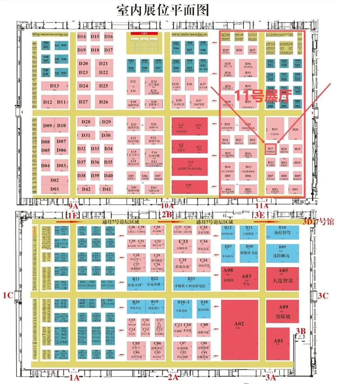 四相科技邀您相約第19屆中國新疆國際煤炭工業(yè)博覽會