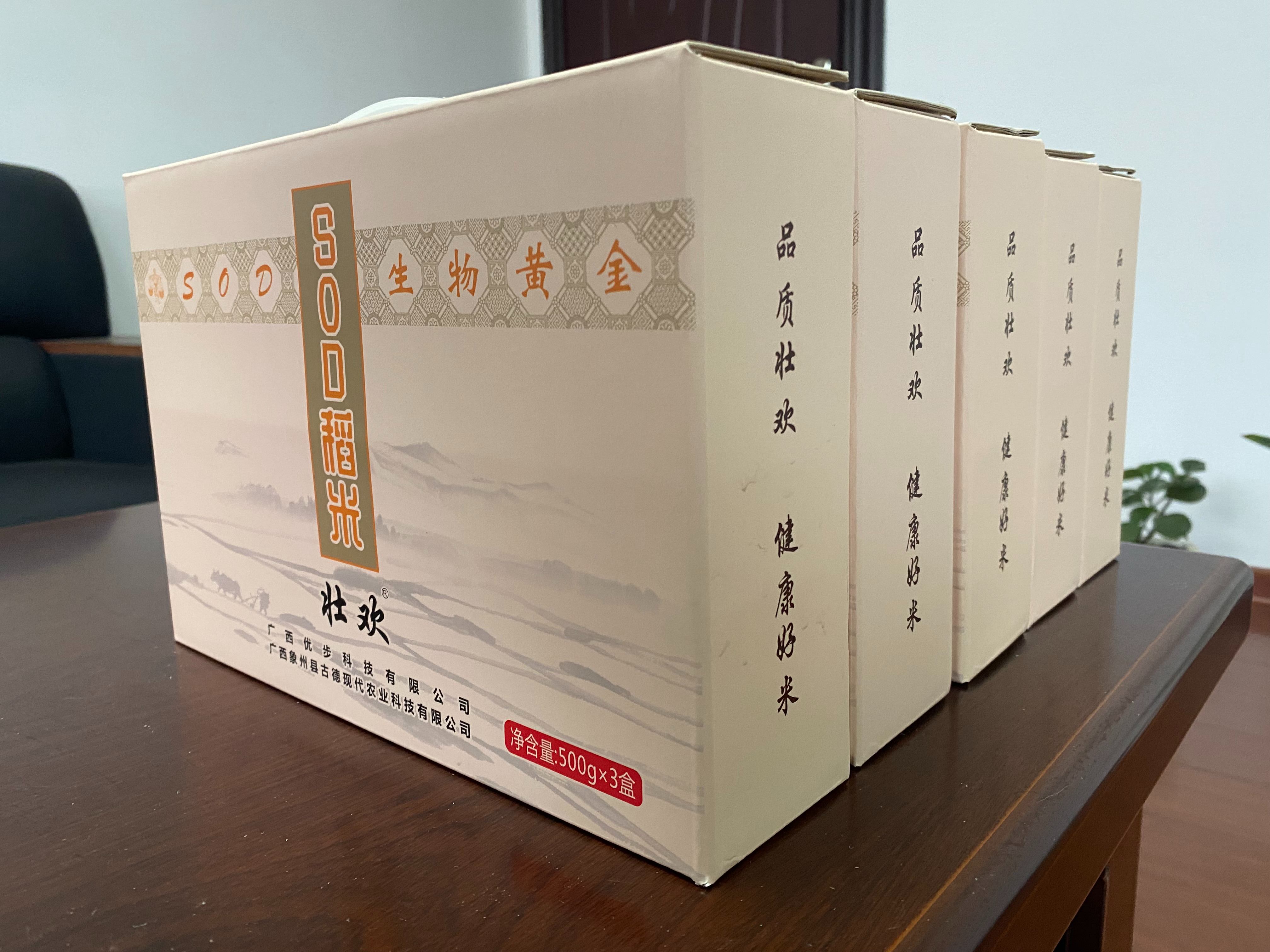 益微SOD水稻大米