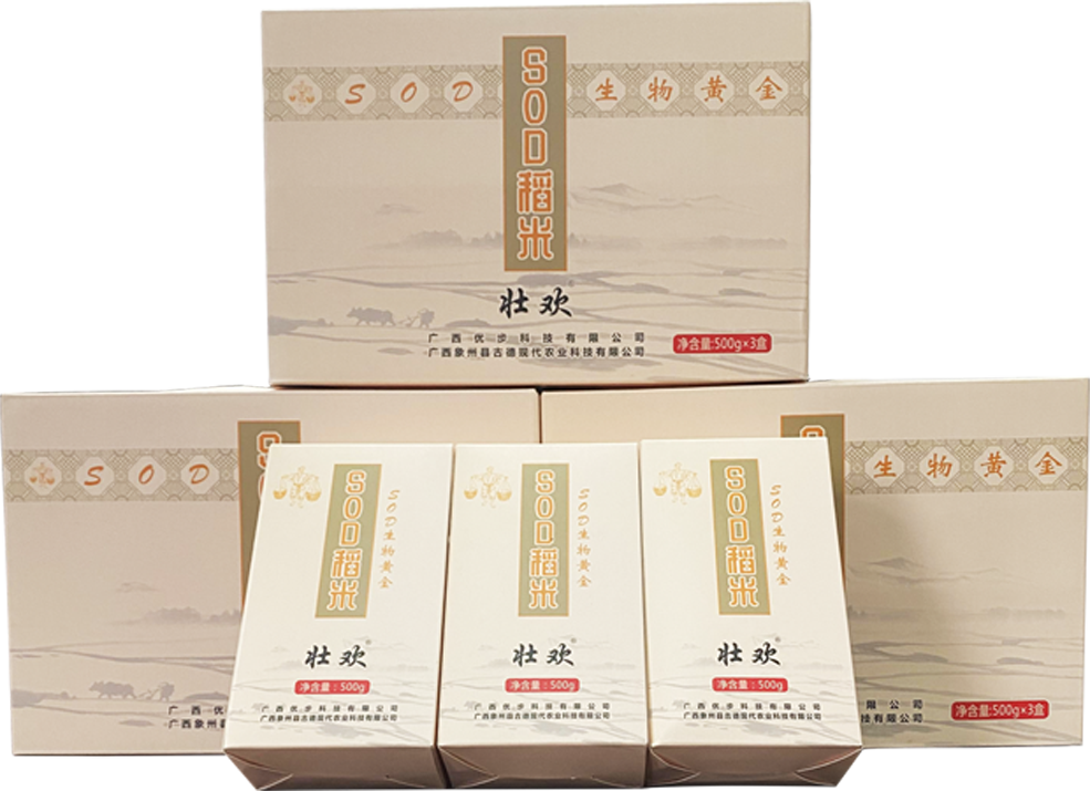 益微SOD水稻大米