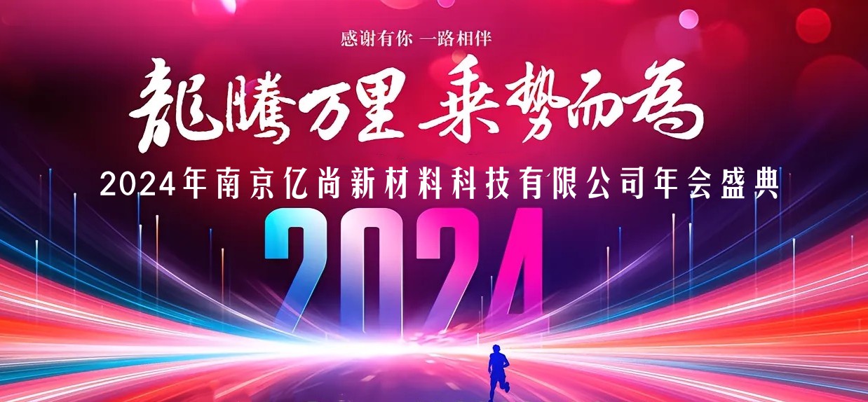 龍騰萬里，乘勢而為