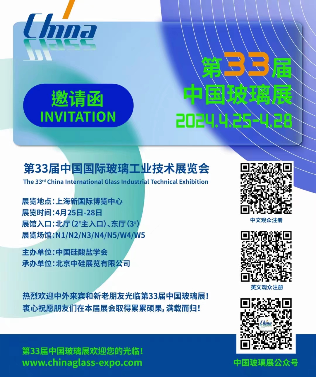 4.25～4.28上海，不見不散