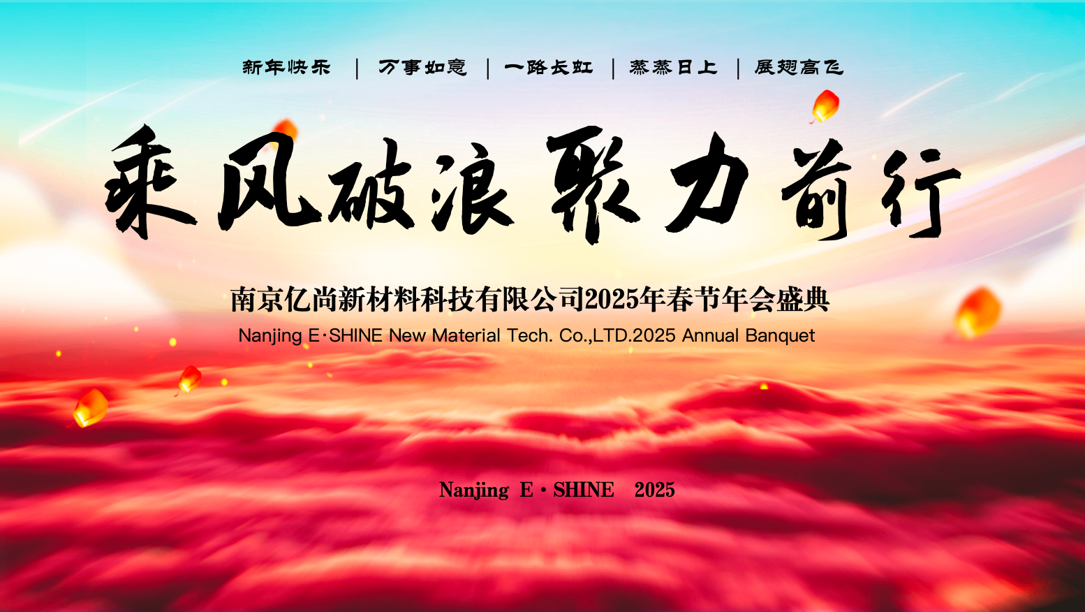 攜手并進(jìn)，共創(chuàng)輝煌